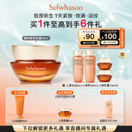 雪花秀御時(shí)參養乳霜30ml人參霜膠原新生緊致飽滿(mǎn)淡紋護膚禮物送女友閨蜜