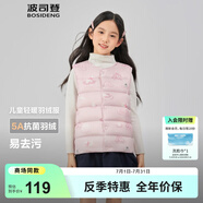波司登（BOSIDENG）25新款輕薄羽絨服男女兒童5A抗菌90絨輕盈保暖馬甲T250130060DS 雪寶樂園粉9CM2囤貨拍大 105 /52