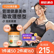 naturewiseCLA共軛亞油酸軟膠囊健身纖體碳水碳糖阻斷劑減肥塑身亞麻酸美國(guó) （1瓶裝）CLA燃卡健身運(yùn)動(dòng)塑形好身材