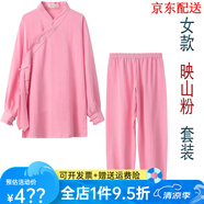 尚然樂（SHANGRANLE）三清領(lǐng)道袍經(jīng)衣道士服裝武當山服飾太極服女太極拳飄逸薄款秋武術(shù) 映山粉 女款 S
