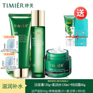 婷美復(fù)活草水乳液護膚品補水保濕水活修護套裝水潤修護護膚品套盒正品 (潔面膏柔潤水特潤霜)