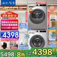 洗烘套裝10公斤大容量超薄平嵌全自動(dòng)變頻滾筒洗衣機熱泵式烘干機衣物護理機低溫護衣除菌除螨節能 676直驅?zhuān)?70超薄+四層過(guò)濾+1.1洗凈比