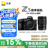 尼康（Nikon）Z5全畫幅微單相機(jī) 微單套機(jī) （ Z 24-200mm f/4-6.3 VR 微單鏡頭）Vlog相機(jī)