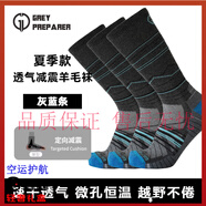 FENTENGG輕奢品牌戶外男女登山襪美利奴羊毛襪徒步騎行跑步減震耐磨護踝 輕奢春夏薄款：灰藍條 定向 3雙 L (42~45碼)