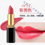 韓美素（Hanmeisu）口紅 烈焰迷惑口紅 女士口紅持久保濕不易掉色不易沾杯不挑皮 #03斬男色