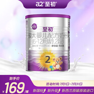 a2至初 2段奶粉 較大嬰兒配方奶粉（6-12月齡）400g 新西蘭進(jìn)口