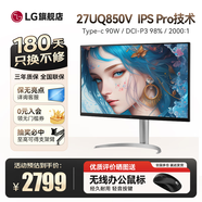 LG 27UP850K 27英寸 4K顯示器IPS硬件校準(zhǔn) Mac外接滿血版Type-c90W充電內(nèi)置音響辦公設(shè)計屏 升降旋轉(zhuǎn) 27英寸4K IPS Pro 27UQ850V