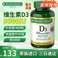 自然之寶活性維生素d3陽(yáng)光瓶 成人中老年補鈣促鈣吸收vd 自然之寶維生素D3 2瓶D3【家庭裝 性?xún)r(jià)比之選】