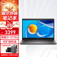 戴爾（DELL）筆記本電腦latitude 3420/3440 14英寸高性能商務(wù)辦公輕薄本i3-1215U 16G 512G 銳炬/高分屏/定制