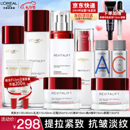 歐萊雅（LOREAL）護膚品套裝化妝品全套復顏水乳抗皺淡紋面霜七夕情人節禮物禮盒 【鎮店禮盒】抗皺緊致10件套禮盒