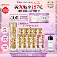 伊麗莎白雅頓金膠時空煥活精華液42ml約90粒修護(hù)維穩(wěn)補(bǔ)水禮物送朋友