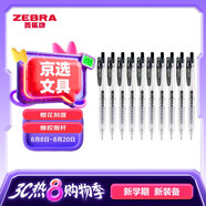 斑馬牌（ZEBRA）十周年紀念版學(xué)霸順利筆 0.5mm花朵刻度學(xué)生刷題中性筆  JJM88 黑色 10支裝