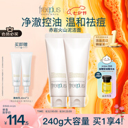 芙麗芳絲洗面奶男女士氨基酸潔面乳控油祛痘洗面霜 120g*2