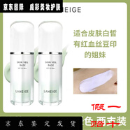 蘭芝隔離雪紗絲柔紫色三合一妝前打底保濕提亮紫色綠遮瑕防曬霜 綠色色兩瓶修飾泛紅 冷白皮適用