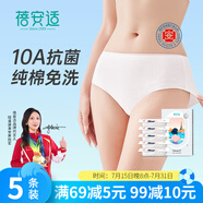 蓓安適一次性內(nèi)褲女純棉滅菌孕產(chǎn)婦月子全棉免洗旅行便攜5條裝白色2XL 