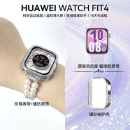 華為（HUAWEI）【七夕情人節禮物】華為手表FIT4智能腕表原裝新款運動(dòng)睡眠心率藍牙通話(huà)男女朋友情侶款生日禮高檔 【女神定制】FIT4風(fēng)信紫+珍珠表帶+鑲鉆保護殼
