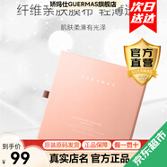 嬌瑪仕（guermas）官方旗艦鮮養(yǎng)水光系列營自店護膚品套裝禮盒水乳面霜精華潔面乳 鮮養(yǎng)面膜