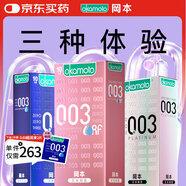 岡本避孕套安全套 003超薄10片+超潤滑10片+粉金10片+超潤滑2片