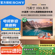 索尼（SONY）XR-75X90L 75英寸4K120Hz液晶全面屏金屬邊框安卓智能高性能游戲電視X90K升級(jí)款一級(jí)能效以舊換新 75英寸 XR-75X90L（一級(jí)節(jié)能）