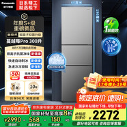 松下（Panasonic）【國家補貼20%】Xtra蔓越莓300升家用小型冰箱三開(kāi)門(mén)超薄無(wú)霜自動(dòng)制冰【一級能效】NR-XC30GJB-S
