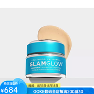GLAMGLOW格萊魅補水面膜涂抹 含生姜椰子透明質(zhì)酸 緊致豐盈緩解干燥肌膚 50g 1.7 oz