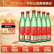 牛欄山二鍋頭 綠牛二 清香型純糧酒 過年送禮 46度 500mL 6瓶