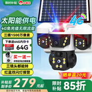 小霸王4g太陽能攝像頭室外免插電無需連wifi終身免流量監(jiān)控家用360度無死角帶夜視全景手機遠程戶外追蹤