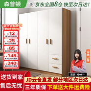 森普頓衣柜臥室平開門組合現(xiàn)代簡易家用柜子收納衣櫥(可升級實木生態(tài)板) 四門實木衣柜（160*50*180）