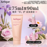 茱莉蔻（Jurlique）花漾玫瑰精萃護(hù)手霜75ML 植萃精油滋潤保濕花香型 生日禮物
