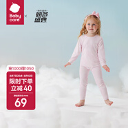 babycare寶寶家居服春秋嬰兒睡衣優(yōu)可絲兒童內(nèi)衣套裝 哆咔淺粉 80