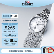 天梭（TISSOT）瑞士手表劉亦菲同款卡森臻我系列自動(dòng)機(jī)械女表送女友禮物畢業(yè)禮物 銀盤(pán)鋼帶 T122.207.11.031.00