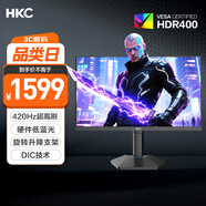 HKC 24.5英寸420Hz FastIPS電競屏120%sRGB廣色域HDR400硬件低藍(lán)光1ms旋轉(zhuǎn)升降FPS游戲顯示器G25H5Pro