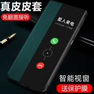 原裝真素皮適用ALIVO華為榮耀9青春版9i手機(jī)殼v9保護(hù)套ho智能視窗 [青山黛]真素皮版-無贈品 榮耀其他型號