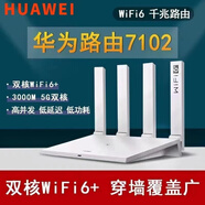 HONOR八新榮耀路由器4Pro雙頻WiFi6雙核千兆家用大戶型兒童上網(wǎng)保障 八新華為7102定制版 電信聯(lián)通移動通用