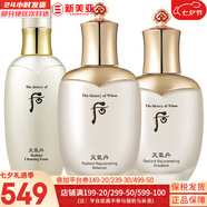 后（The history of Whoo）后天氣丹套裝花獻華泫水乳霜精華眼霜套盒皇后套裝女禮盒護膚品 天氣丹水+乳液+洗面奶200