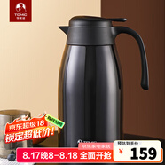 特美刻（TOMIC）大容量保溫壺雙層316不銹鋼真空保溫水壺家用辦公暖瓶暖壺保溫瓶 咖啡色 2L 2L