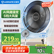 艾美特（AIRMATE）【強(qiáng)勁海洋風(fēng)】七葉大風(fēng)量遙控落地扇電風(fēng)扇家用節(jié)能臺(tái)式搖頭空氣循環(huán)小風(fēng)扇AI智能感溫電扇 R75