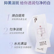后（The history of Whoo）官方旗艦店拱辰享雪嫩白水分膏面霜保濕補水涂搽潤臉正品大牌小樣 60mL 【1mL * 60片】 后拱辰享雪美白面霜小樣
