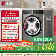 LG小旋風(fēng)系列 12KG洗烘一體機家用直驅變頻 洗凈比1.1 360°速凈噴淋 銀 FCW12D4PA國家補貼以舊換新