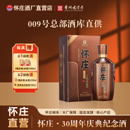 懷莊19831983慶典尊品直營(yíng)嫡系貴州茅臺鎮53度醬香型白酒純糧大曲坤沙 53度 500mL 2瓶 丨贈100ml*1瓶