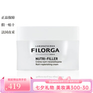 菲洛嘉（Filorga）【七夕情人節(jié)禮物】全系列面部護(hù)膚 滋養(yǎng)塑顏面霜50ml