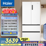 海爾（Haier）510升法式多門電冰箱大容量白色一級能效變頻風(fēng)冷無霜電冰箱家用BCD-510WGHFD59WVU1國家補(bǔ)貼20%
