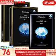 肌司研JM面膜貼肌司妍急救針劑玻尿酸蜂蜜白蠶絲學生男女貼片式補水面膜 JM水母彈潤補水面膜2盒 20片