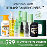 麗可植【山取聯(lián)名】小綠瓶楊酸祛痘精華液控油淡化痘印坑痘疤收縮毛孔 【全家福呵護(hù)你的肌膚】到手14件