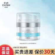伊膚泉（EVE CHARM）（EVECHARM）面霜七泌安護(hù)屏障霜30ml急護(hù)受損修護(hù)屏障保濕補(bǔ)水舒