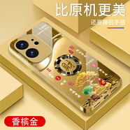 詩(shī)上適用真我GT6手機(jī)殼防摔保護(hù)電鍍鋼化玻璃外殼全包尊貴金超薄男女新款耐磨耐臟防刮防塵手機(jī)套 【香檳金玻璃殼G7756】金色發(fā)財(cái)樹(shù) 真我GT6
