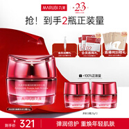 丸美（MARUBI）多肽淡紋日霜50g 補水保濕修護 日間提拉緊致 護膚品面霜