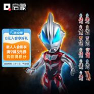 啟蒙奧特曼口袋積木人盲盒拼裝玩具生日禮物 新生代奧特曼炫閃款75016