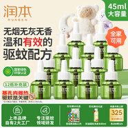 潤(rùn)本電蚊香液驅(qū)蚊液12瓶45ml補(bǔ)充裝防蚊液無(wú)香型 -基孔肯雅熱