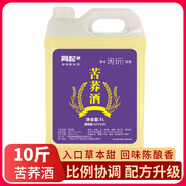 閑玩苦蕎酒42度/52度蕎麥酒金蕎酒黑蕎就紫蕎酒整箱批發(fā)送長(cháng)輩禮品酒 42度 5000mL 1桶 10斤裝苦蕎酒